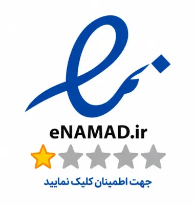 نماد اعتماد الکترونیکی
