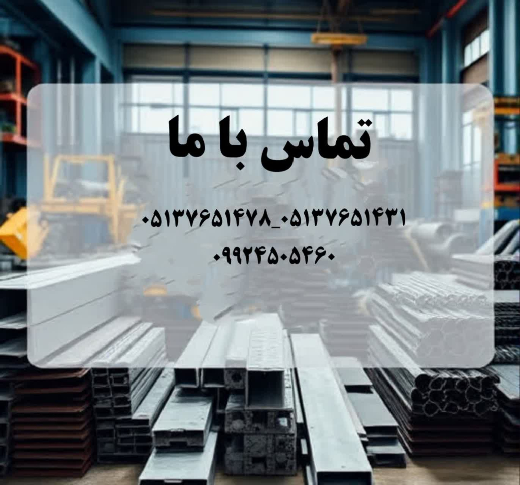 تماس با ما رادمان آهن