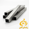 پروفیل (قوطی) 2×20×20 | 7 کیلوگرم