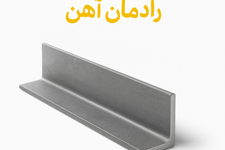 نبشی 4 | 11 کیلو
