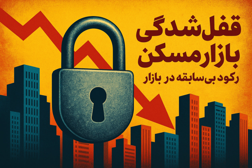 بازار مسکن