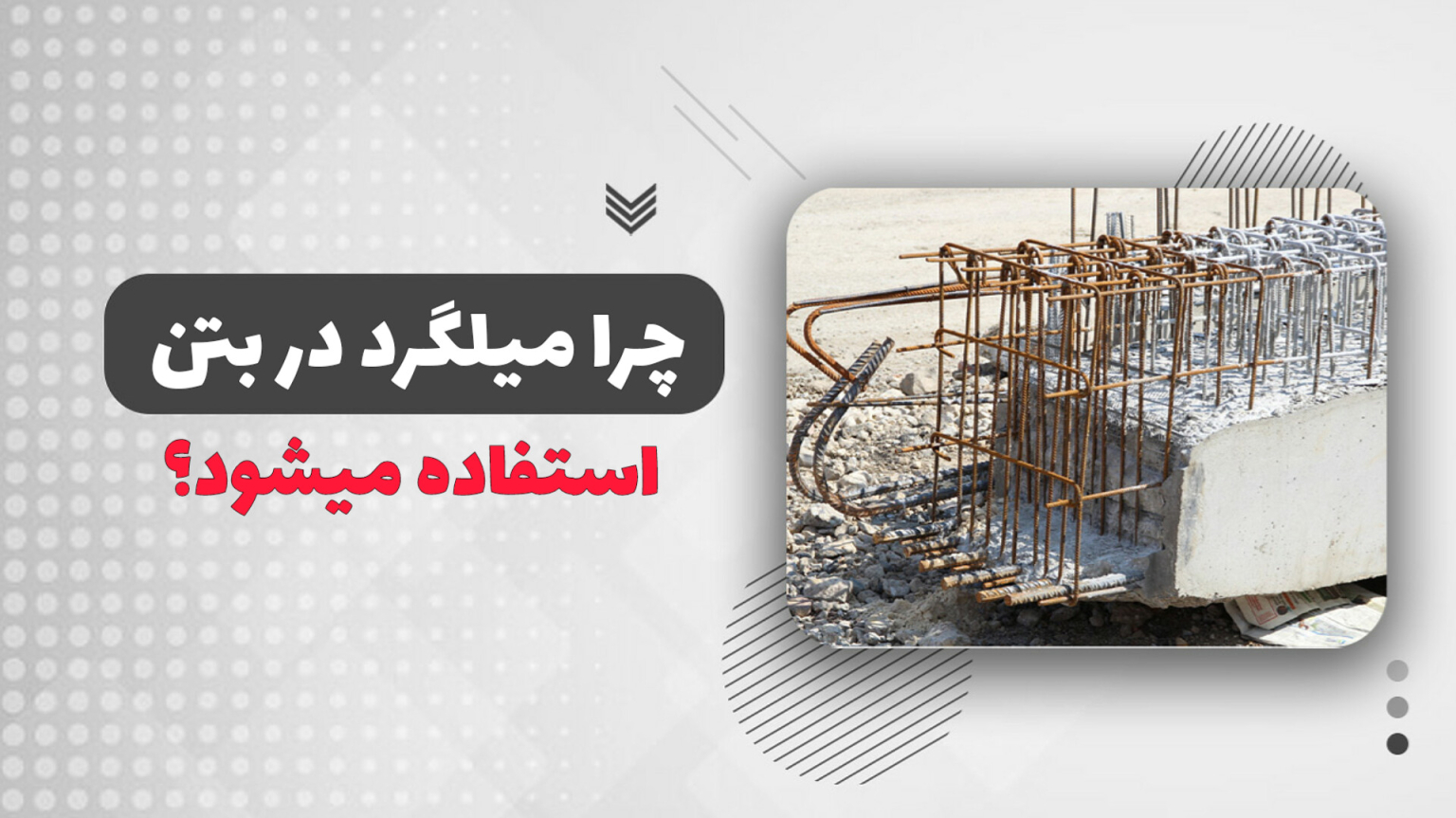 بتن