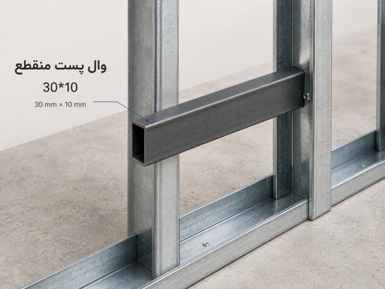 وال پست منقطع 20*15