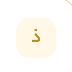 تیرآهن