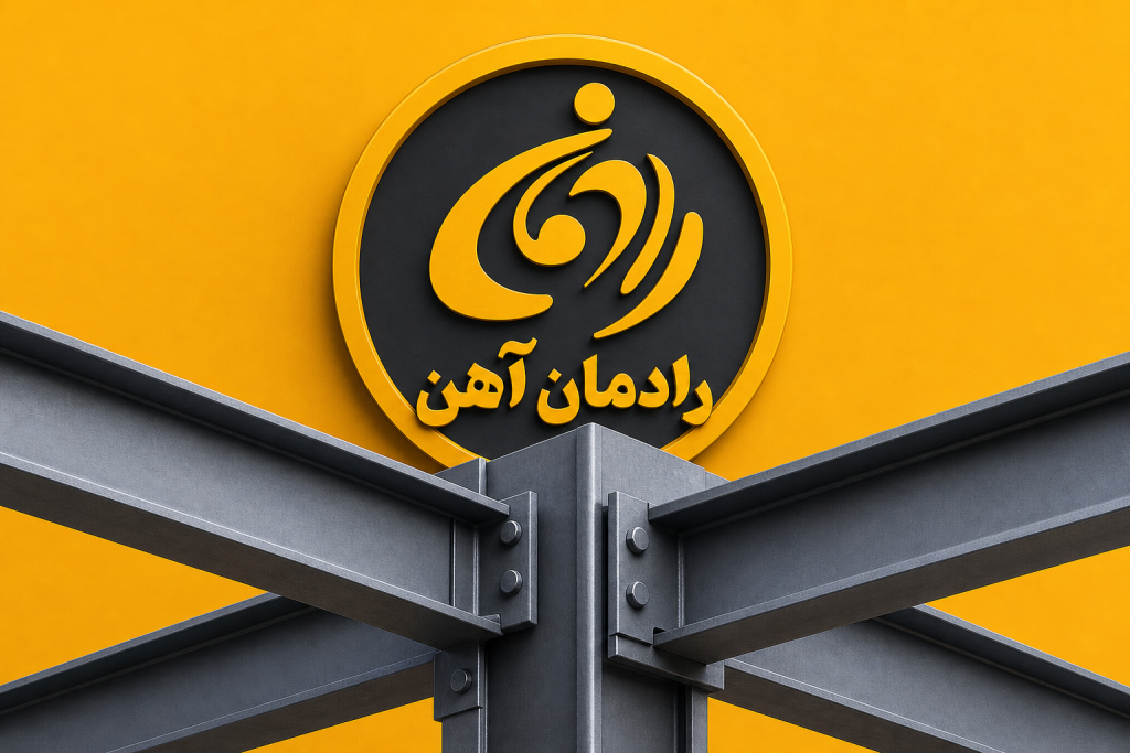 تیرآهن در اسکلت فلزی